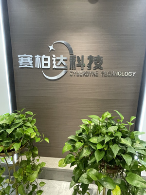 兰州赛柏达